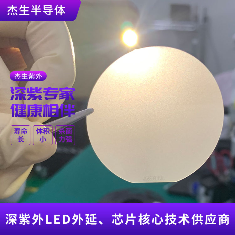 汕头UV LED 外延片
